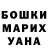 ГАШ индика сатива Julia Nalbandian