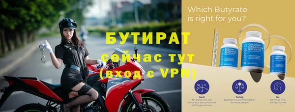 бутират Богородск