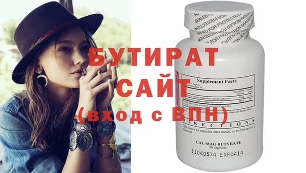бутират Богородск