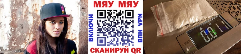 Мефедрон мяу мяу Михайлов